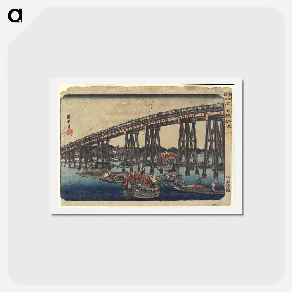 アートポストカード-Enjoying the Evening Cool at Ryōgoku Bridge
 - 歌川 広重 Postcard.