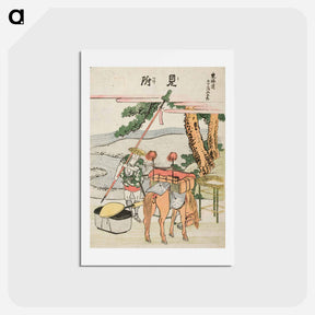 アートポストカード-The Fifty-three Stations of the Tōkaidō - 葛飾 北斎 Postcard.