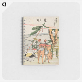 アートメモ帳-The Fifty-three Stations of the Tōkaidō - 葛飾 北斎 Memo.