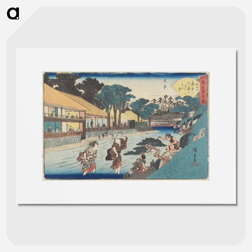 アートポスター-Ōgiya Restaurant in Ōji
 - 歌川 広重 Poster.