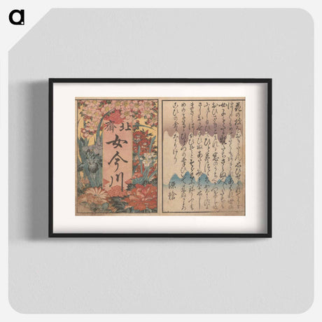 アートポスター-Hokusai's Onna Imagawa - 葛飾 北斎 Poster.