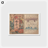 アートポストカード-Hokusai's Onna Imagawa - 葛飾 北斎 Postcard.