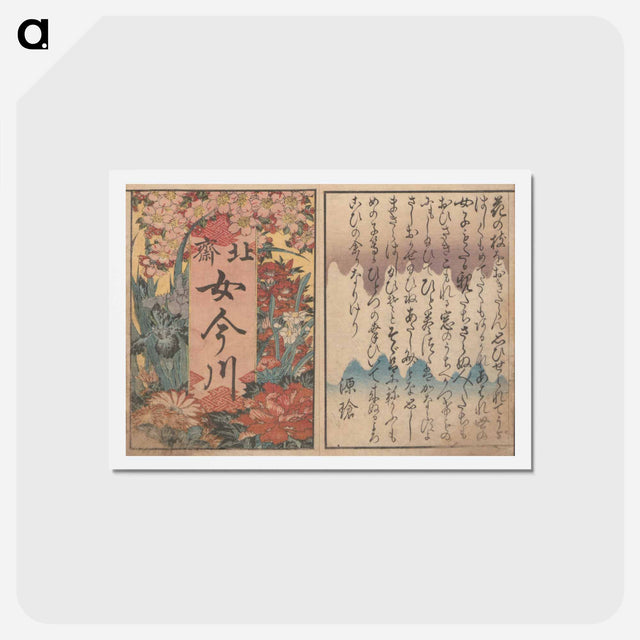 アートポストカード-Hokusai's Onna Imagawa - 葛飾 北斎 Postcard.