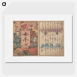アートポスター-Hokusai's Onna Imagawa - 葛飾 北斎 Poster.