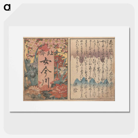 アートポスター-Hokusai's Onna Imagawa - 葛飾 北斎 Poster.