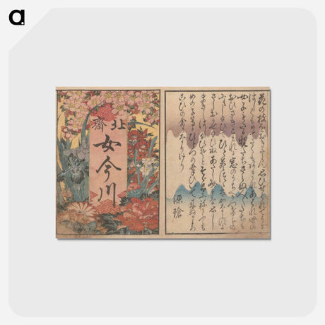 アートポストカード-Hokusai's Onna Imagawa - 葛飾 北斎 Postcard.
