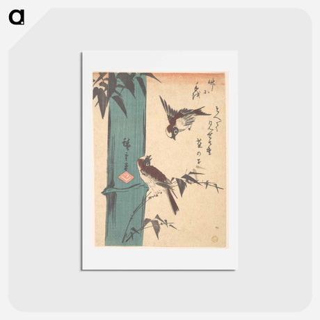 アートポストカード-Bamboo and Sparrows
 - 歌川 広重 Postcard.