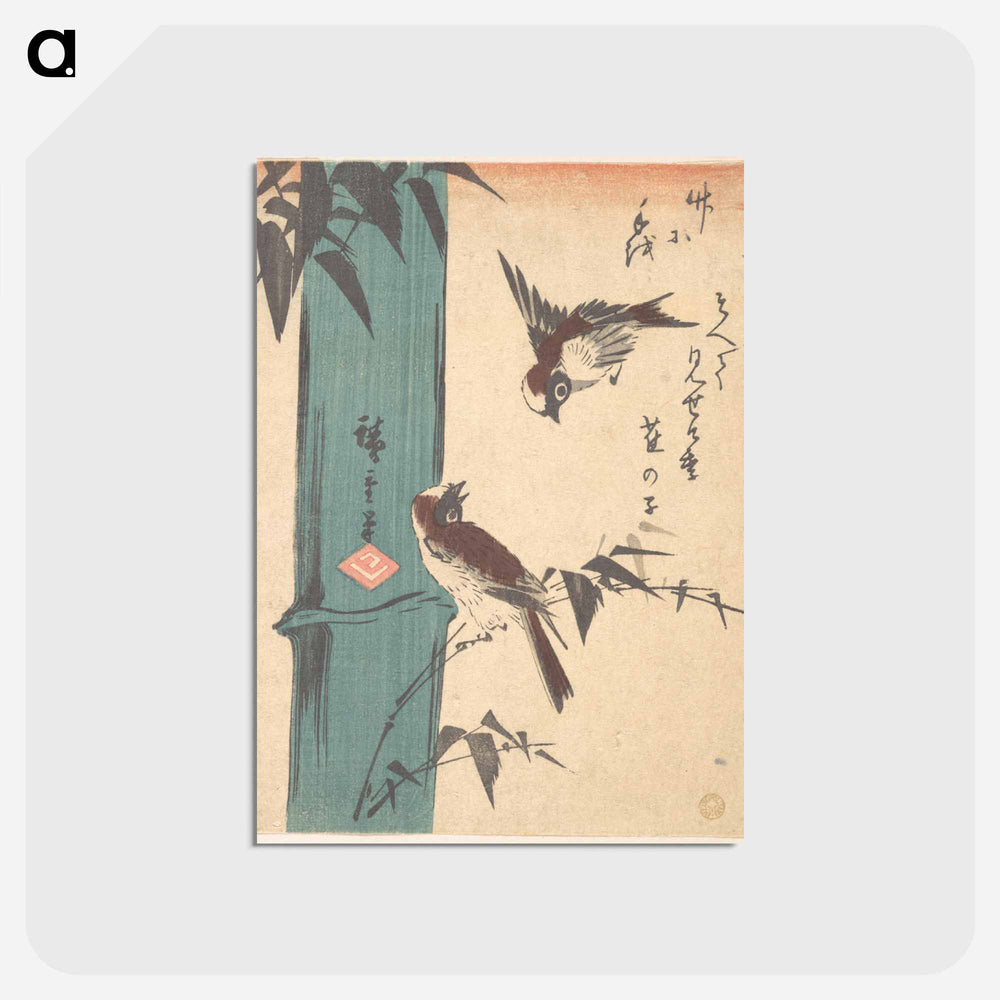 アートポストカード-Bamboo and Sparrows
 - 歌川 広重 Postcard.