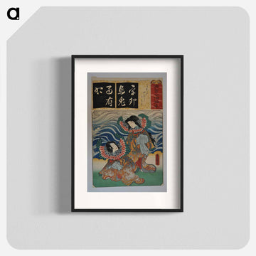 Couple in Blue Kimonos
 - 歌川 国貞 Poster.