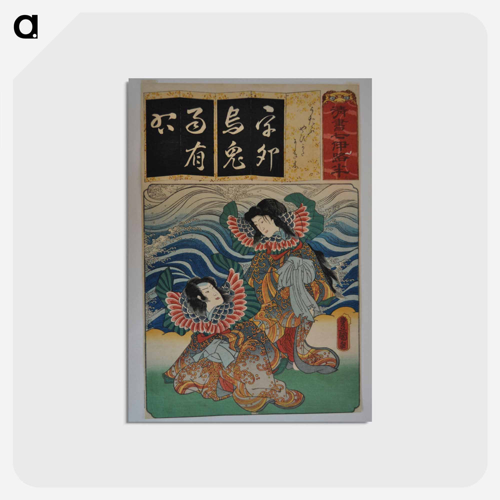 アートポストカード-Couple in Blue Kimonos
 - 歌川 国貞 Postcard.