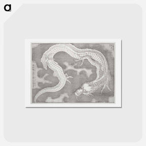 アートポストカード-Japanese dragon - 葛飾 北斎 Postcard.