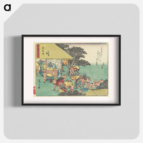 アートポスター-The Station House
 - 歌川 広重 Poster.