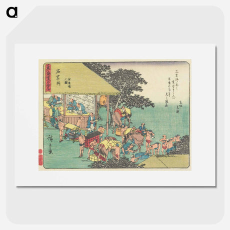 アートポスター-The Station House
 - 歌川 広重 Poster.
