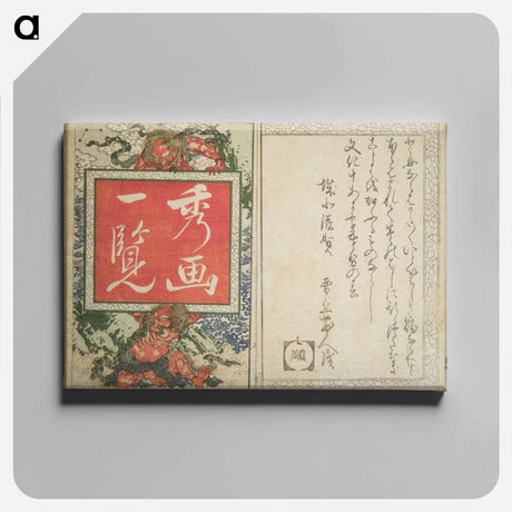 アートパネル-Hokusai's perfect pictures at a glance - 葛飾 北斎 Canvas.