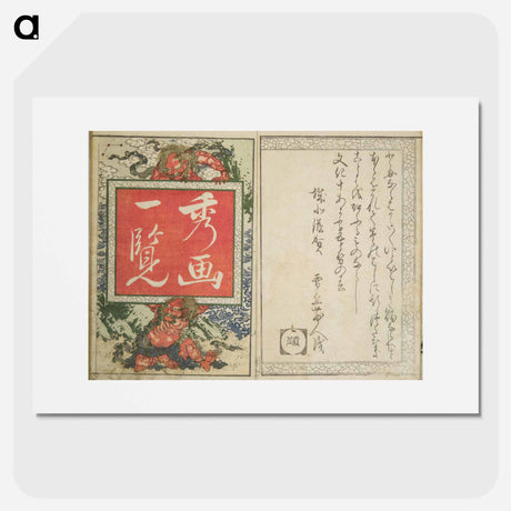 アートポスター-Hokusai's perfect pictures at a glance - 葛飾 北斎 Poster.