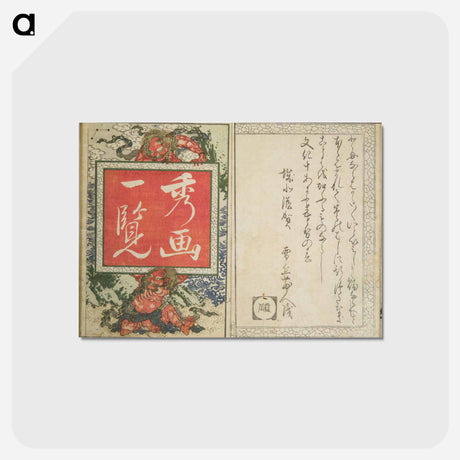 アートポストカード-Hokusai's perfect pictures at a glance - 葛飾 北斎 Postcard.