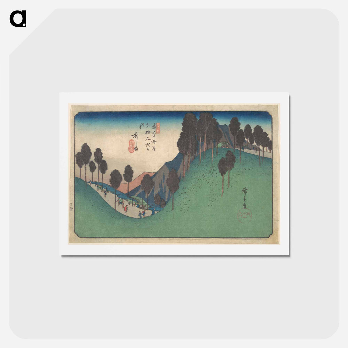 アートポストカード-Ashida Station
 - 歌川 広重 Postcard.