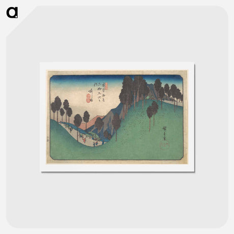 アートポストカード-Ashida Station
 - 歌川 広重 Postcard.