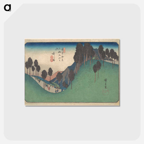 アートポストカード-Ashida Station
 - 歌川 広重 Postcard.