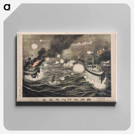 アートパネル-Great Naval Battle off the Yalu River
 - セントルイス美術館 Canvas.