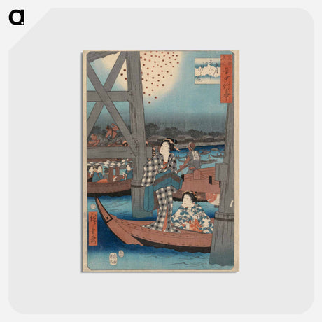 アートポストカード-Fireworks at Ryogoku
 - 歌川 広重 Postcard.