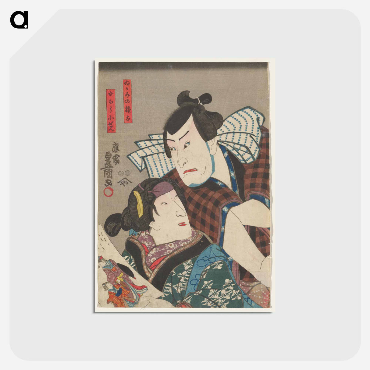 アートポストカード-Woman Holding a Print of Mother and Child
 - 歌川 国貞 Postcard.