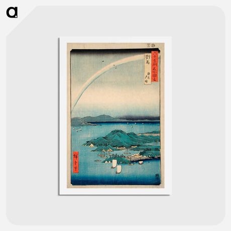 アートポストカード-A Fine Evening on the Coast, Tsushima
 - 歌川 広重 Postcard.