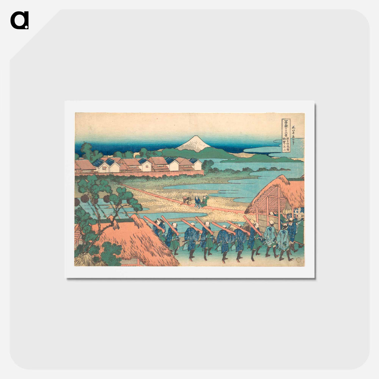 アートポストカード-Fuji Seen in the Distance from Senju Pleasure Quarter - 葛飾 北斎 Postcard.