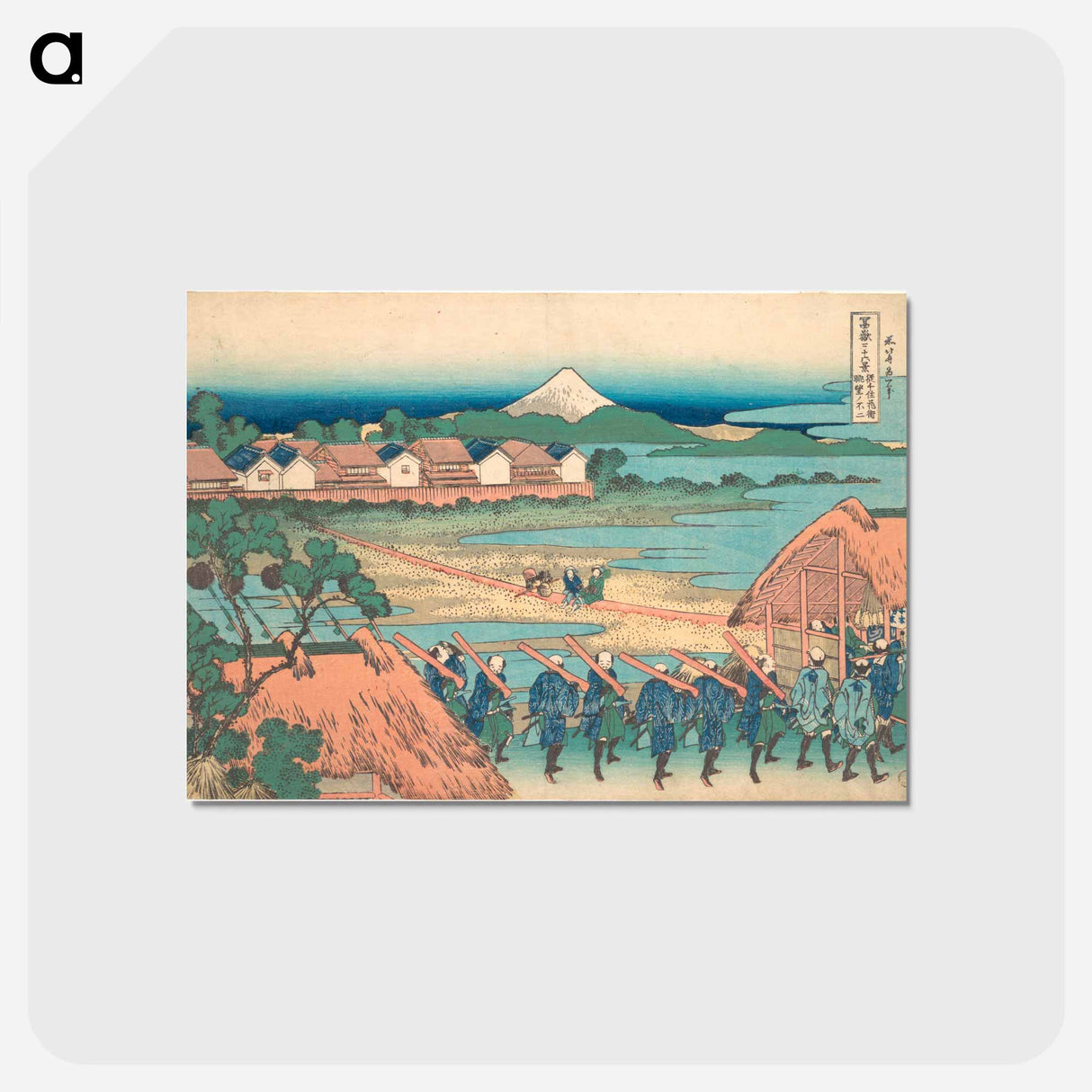 アートポストカード-Fuji Seen in the Distance from Senju Pleasure Quarter - 葛飾 北斎 Postcard.