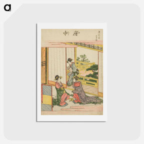 アートポストカード-Hokusai's The Fifty-three Stations of the Tōkaidō - 葛飾 北斎 Postcard.
