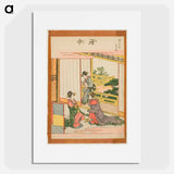 Hokusai's The Fifty-three Stations of the Tōkaidō - Katsushika Hokusai Poster.