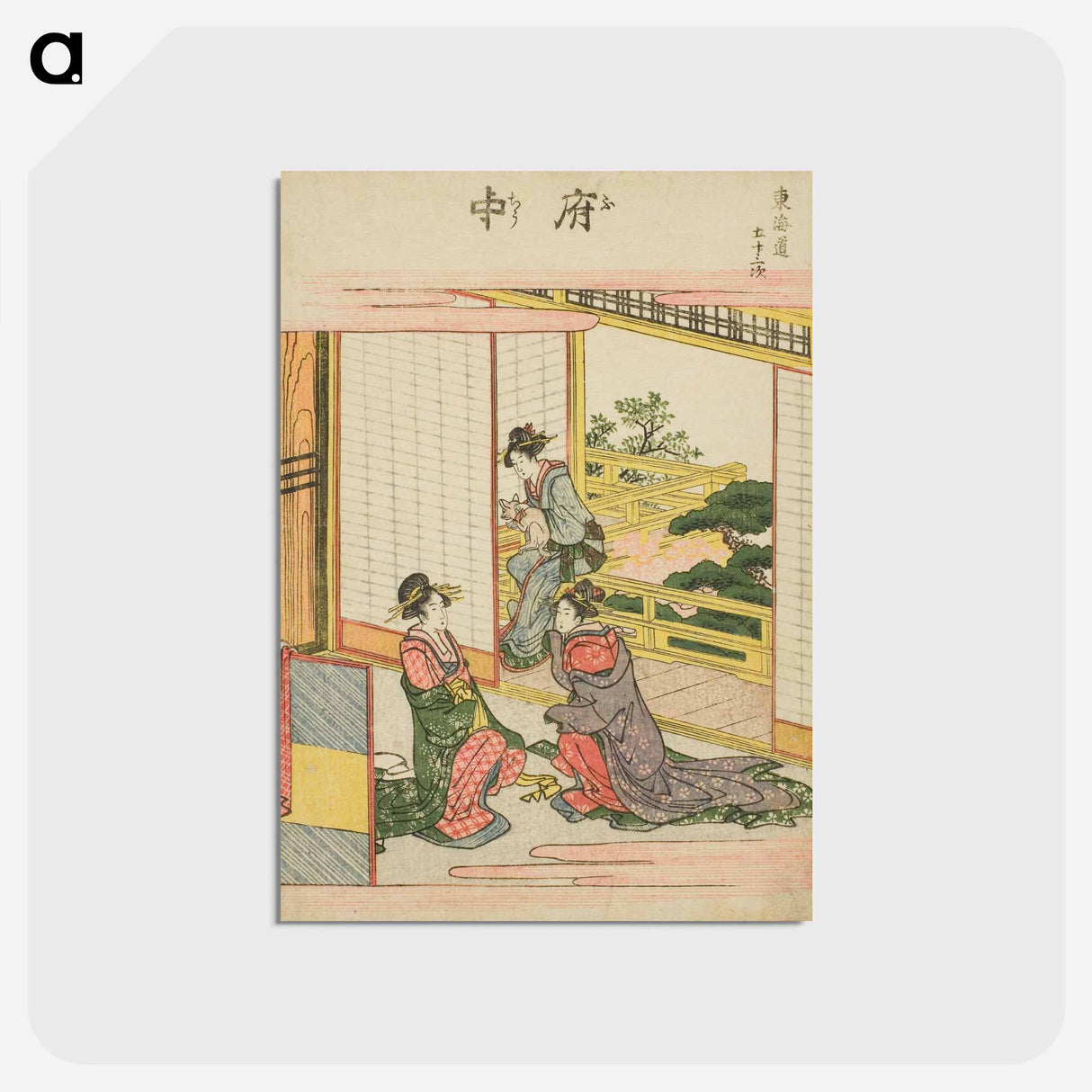 アートポストカード-Hokusai's The Fifty-three Stations of the Tōkaidō - 葛飾 北斎 Postcard.