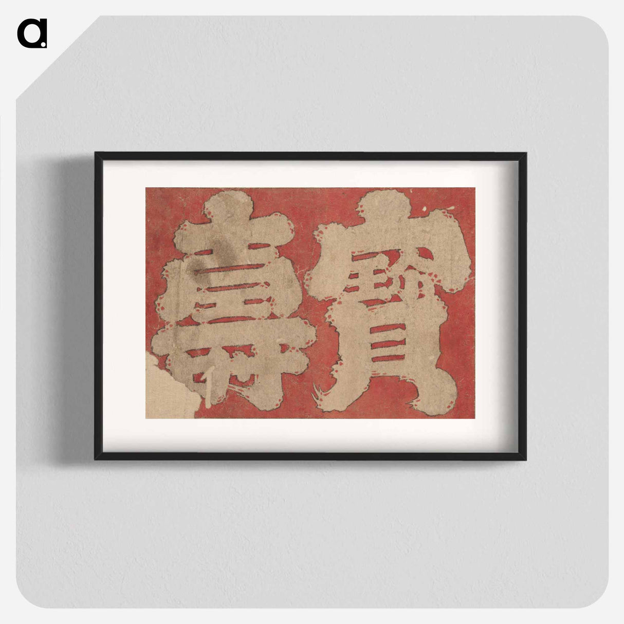 アートポスター-Album of Sketches by Katsushika Hokusai and His Disciples - 葛飾 北斎 Poster.