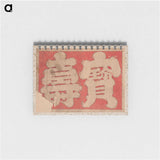 Album of Sketches by Katsushika Hokusai and His Disciples - 葛飾 北斎 Memo.