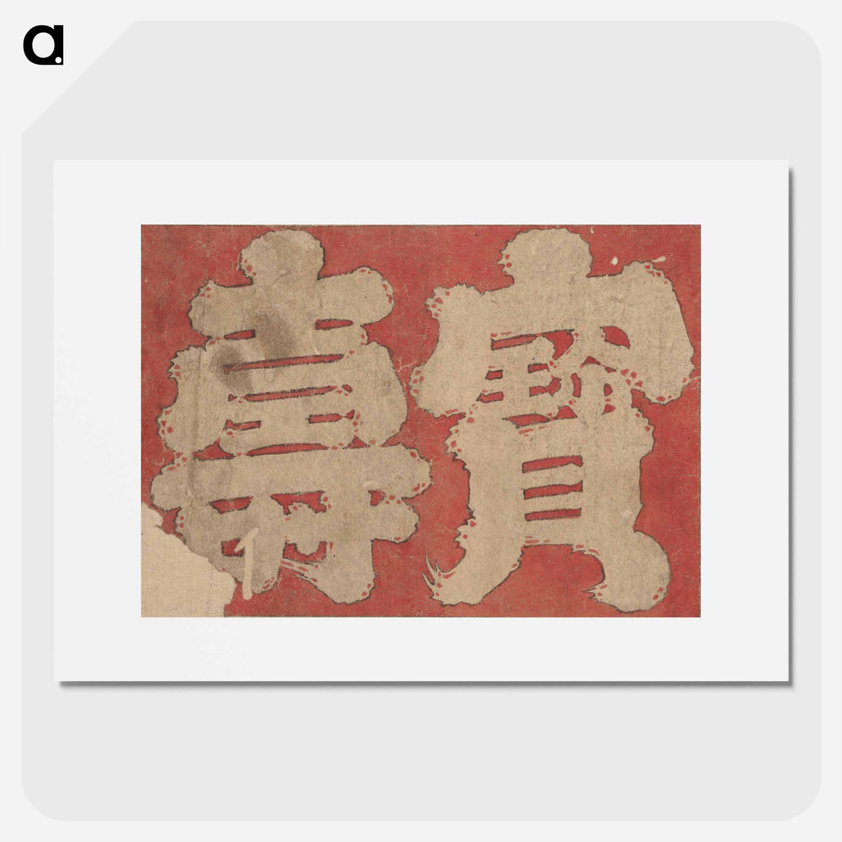 アートポスター-Album of Sketches by Katsushika Hokusai and His Disciples - 葛飾 北斎 Poster.