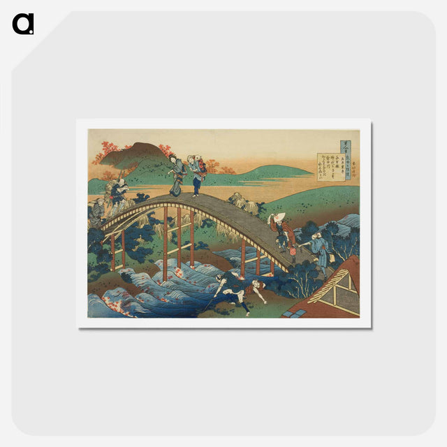 アートポストカード-Hokusai's Poem by Ariwara no Narihira - 葛飾 北斎 Postcard.