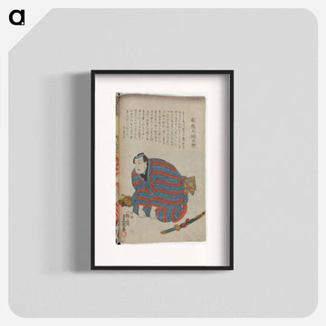 Bound Book
 - 歌川 国貞 Poster.