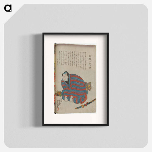 Bound Book
 - 歌川 国貞 Poster.