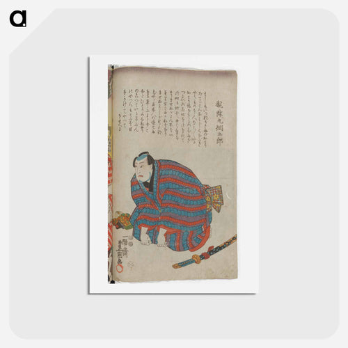 Bound Book
 - 歌川 国貞 Postcard.