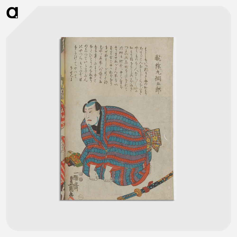 アートポストカード-Bound Book
 - 歌川 国貞 Postcard.