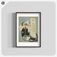 アートポスター-Hokusai's Memorial Anniversary - 葛飾 北斎 Poster.