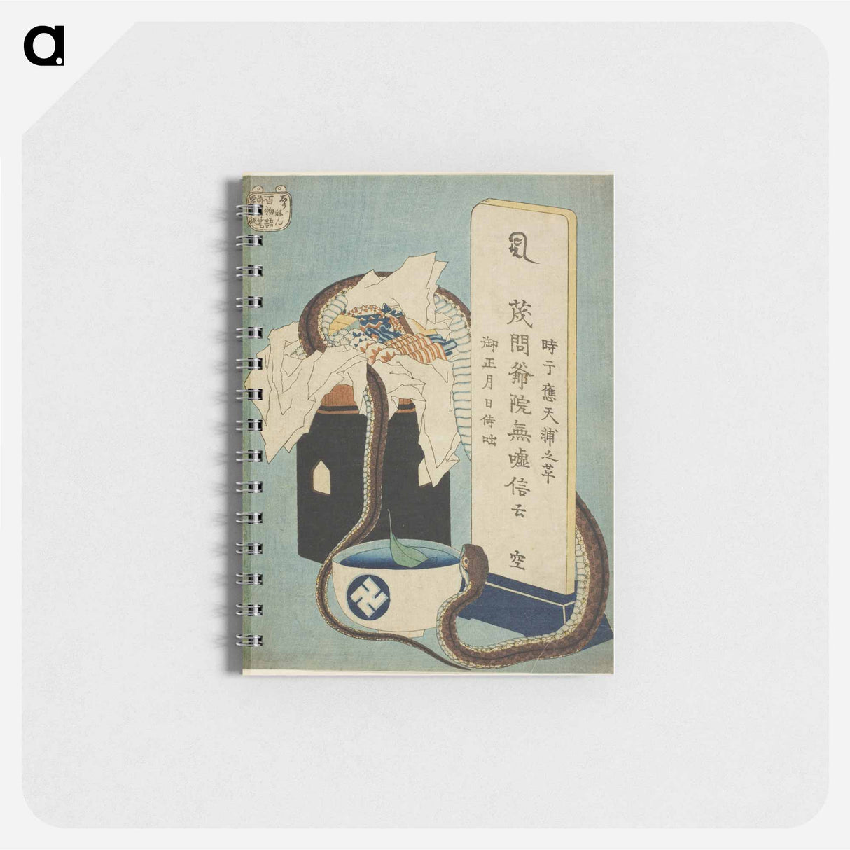 Hokusai's Memorial Anniversary - 葛飾 北斎 Memo.