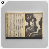 Picture Book of The Tōshisen (Chinese verses by Takai Ranzan), Series Seven - 葛飾 北斎 Canvas.