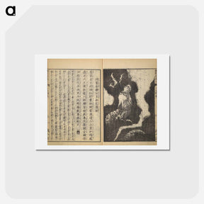 アートポストカード-Picture Book of The Tōshisen (Chinese verses by Takai Ranzan), Series Seven - 葛飾 北斎 Postcard.