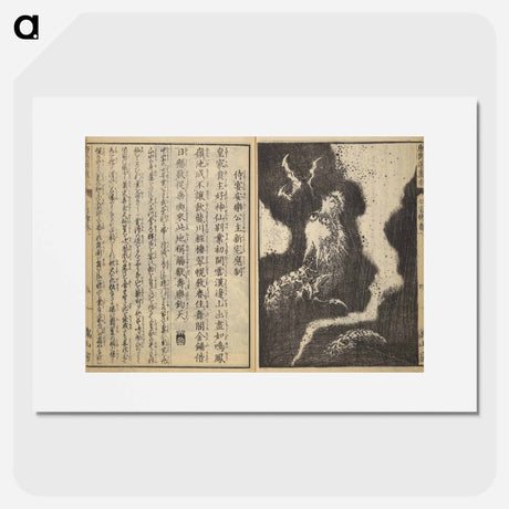 アートポスター-Picture Book of The Tōshisen (Chinese verses by Takai Ranzan), Series Seven - 葛飾 北斎 Poster.