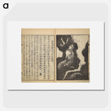 Picture Book of The Tōshisen (Chinese verses by Takai Ranzan), Series Seven - Katsushika Hokusai Poster.