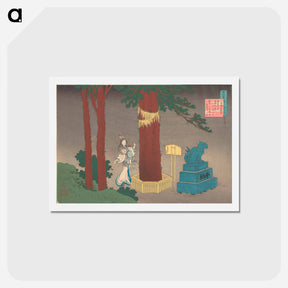 アートポストカード-Hokusai's Poem by Ise - 葛飾 北斎 Postcard.