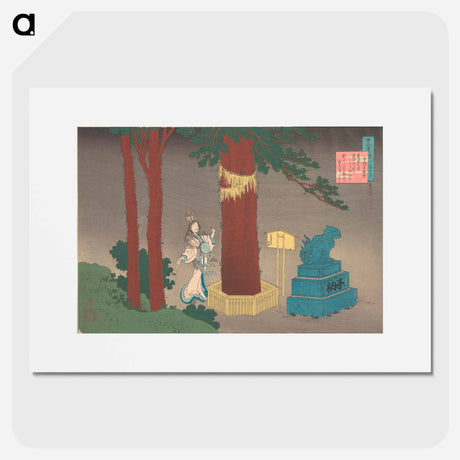 アートポスター-Hokusai's Poem by Ise - 葛飾 北斎 Poster.