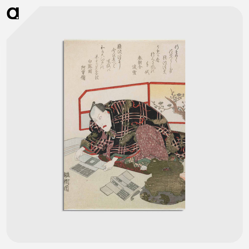 アートポストカード-Actor Ichikawa Danjūrō VII Preparing New Year's Gifts
 - 歌川 国貞 Postcard.