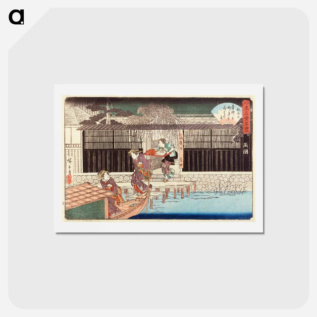 アートポストカード-Aoyagi Restaurant in Ryōgoku District
 - 歌川 広重 Postcard.